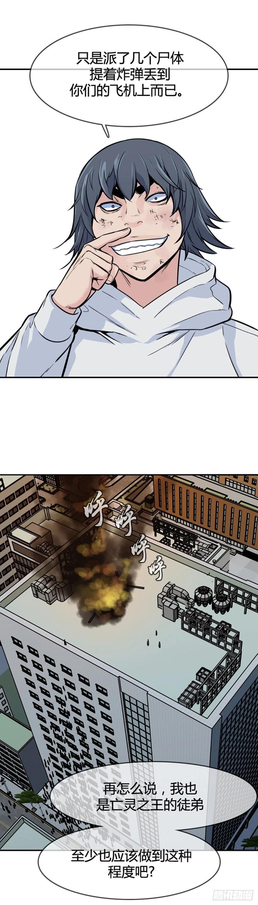 第609话宿缘下-亡灵之王-TOYOU（第12张）