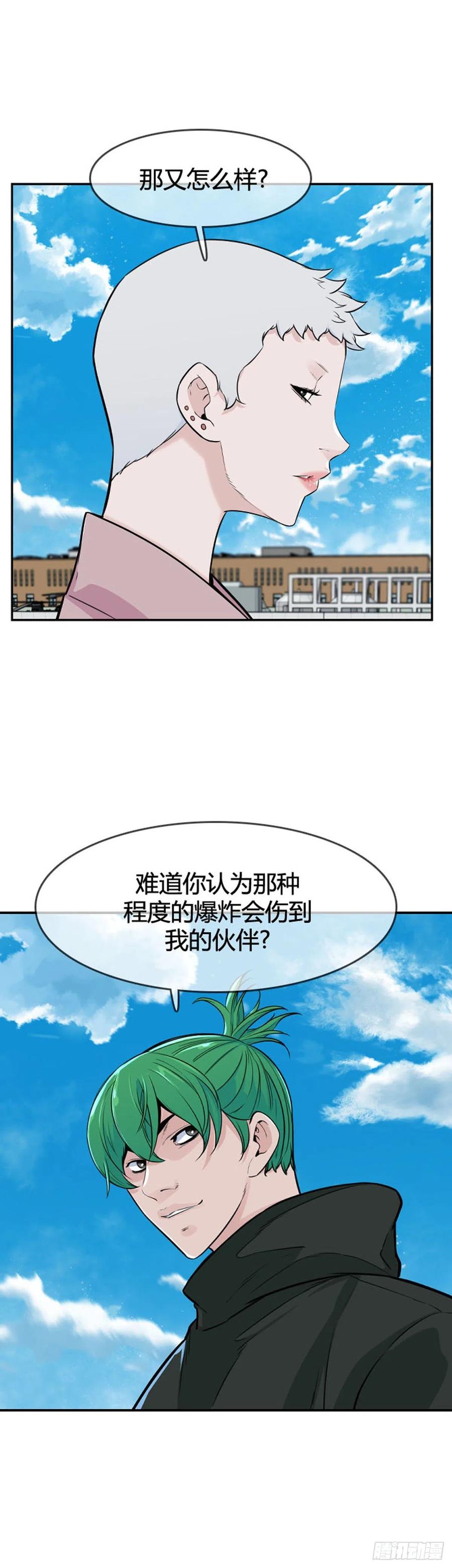 第609话宿缘下-亡灵之王-TOYOU（第16张）