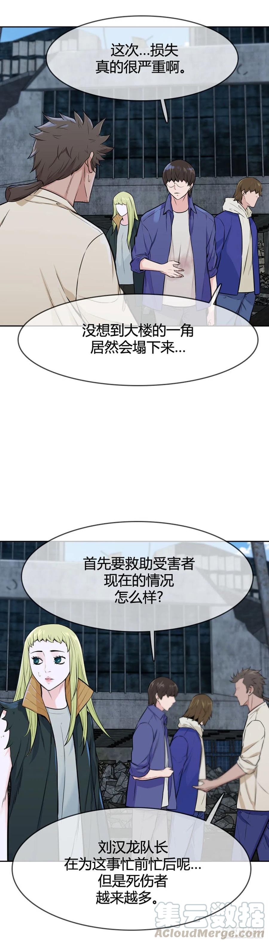 第610话允胤VS白汉民1上-亡灵之王-TOYOU（第3张）