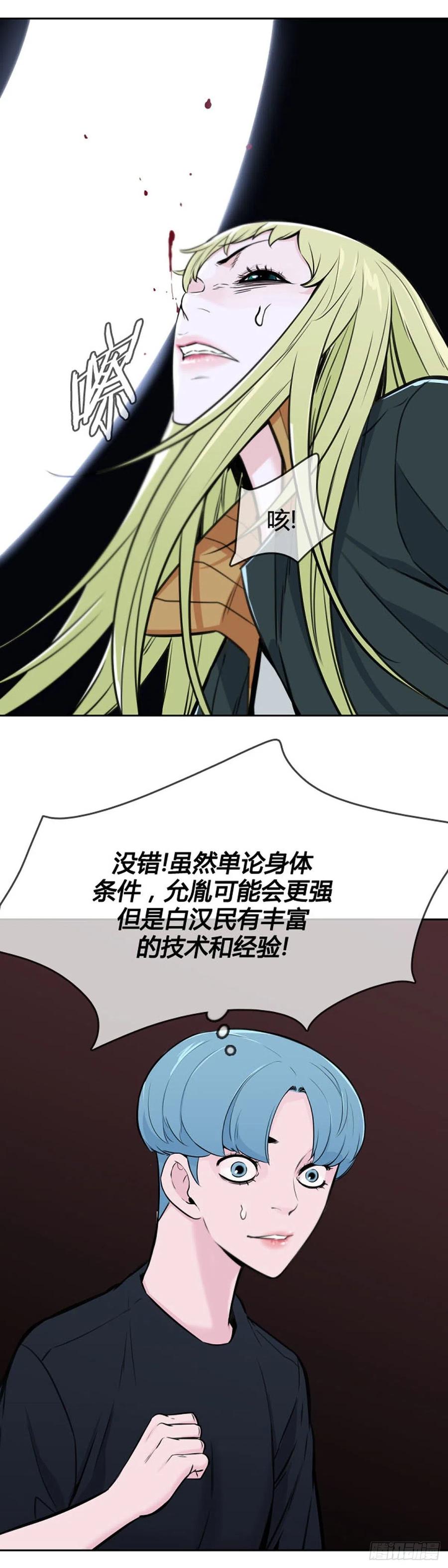 第611话允胤VS白汉民1下-亡灵之王-TOYOU（第8张）