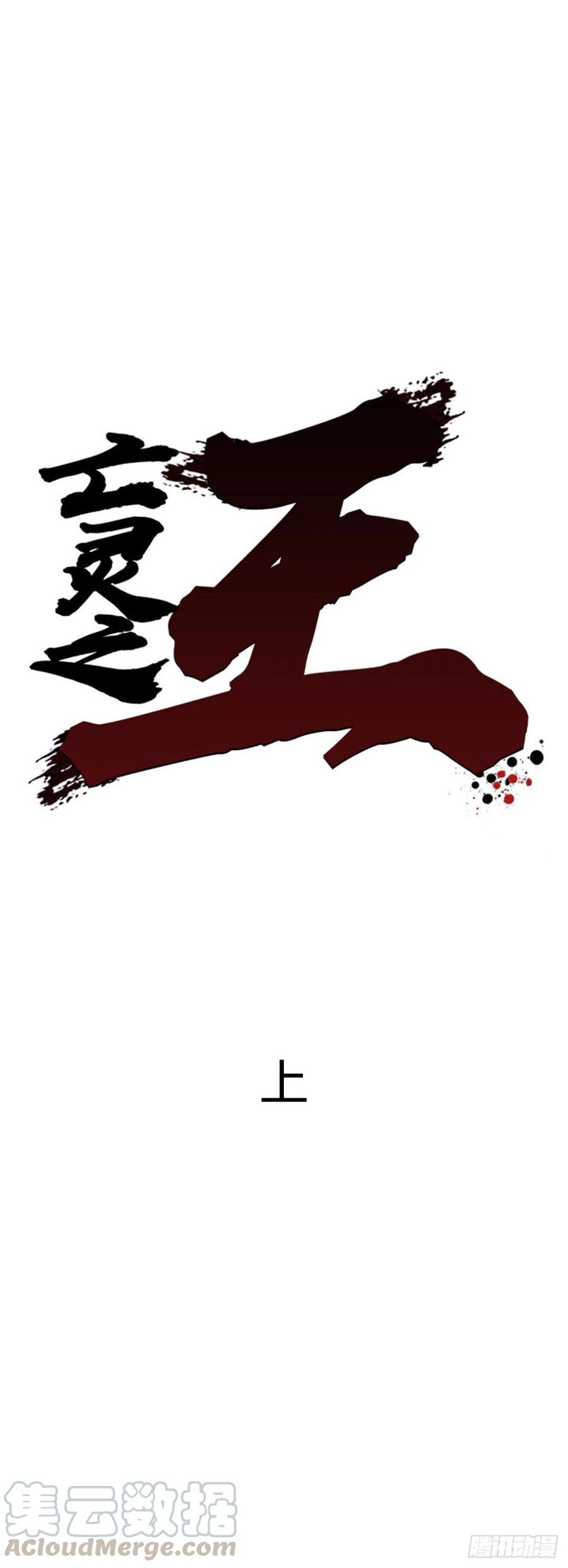 第612话允胤VS白汉民2上-亡灵之王-TOYOU（第5张）