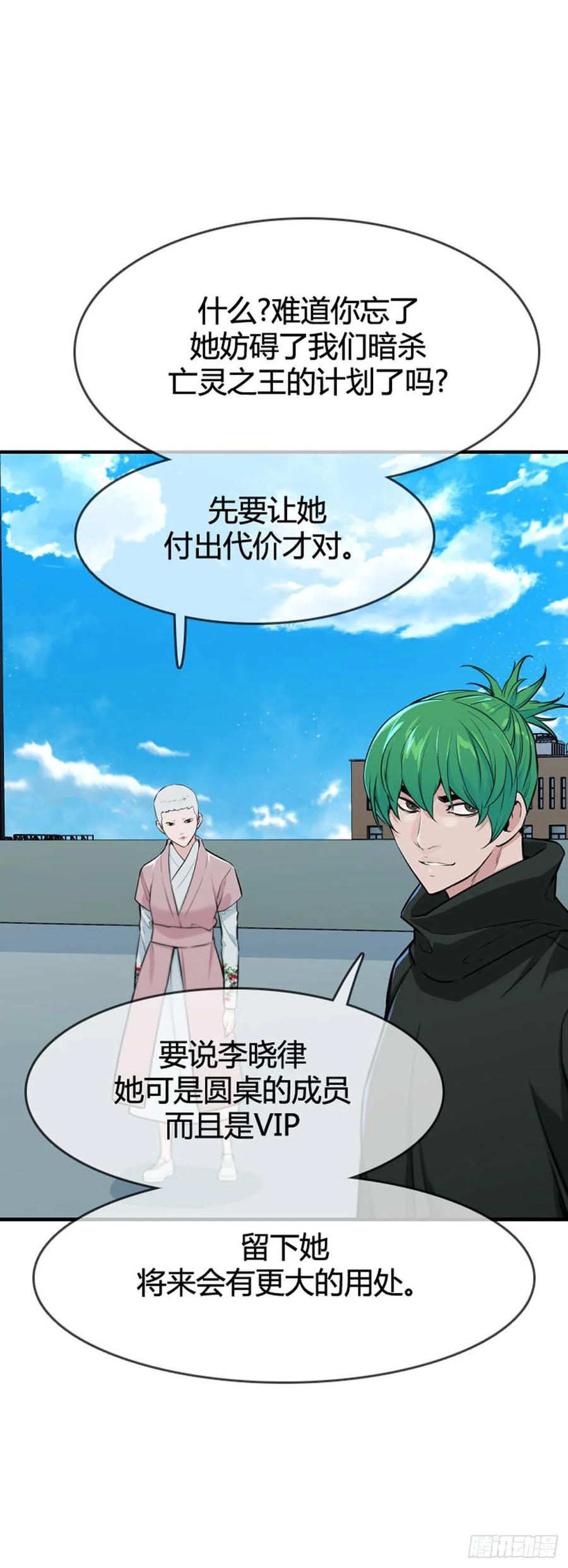 第613话允胤VS白汉民2下-亡灵之王-TOYOU（第8张）