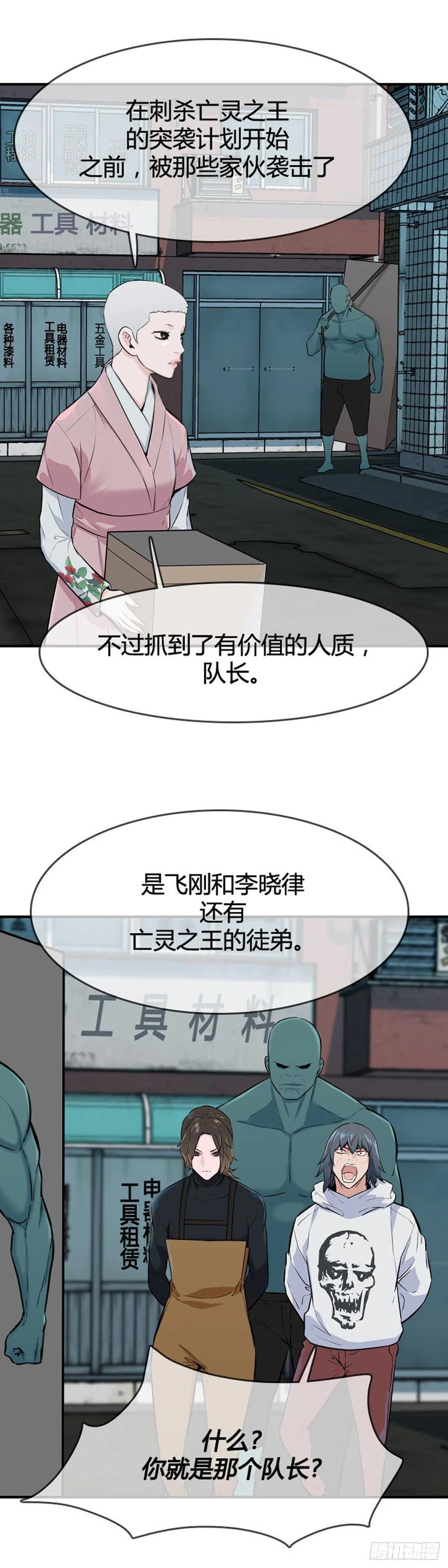 第614话再会上-亡灵之王-TOYOU（第22张）