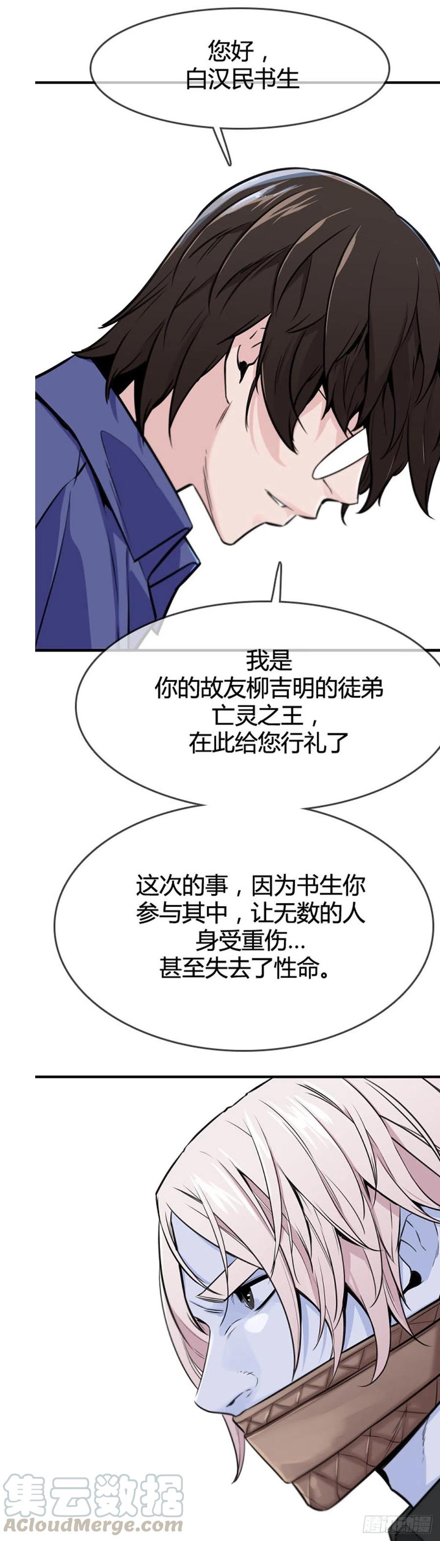 第614话再会上-亡灵之王-TOYOU（第7张）