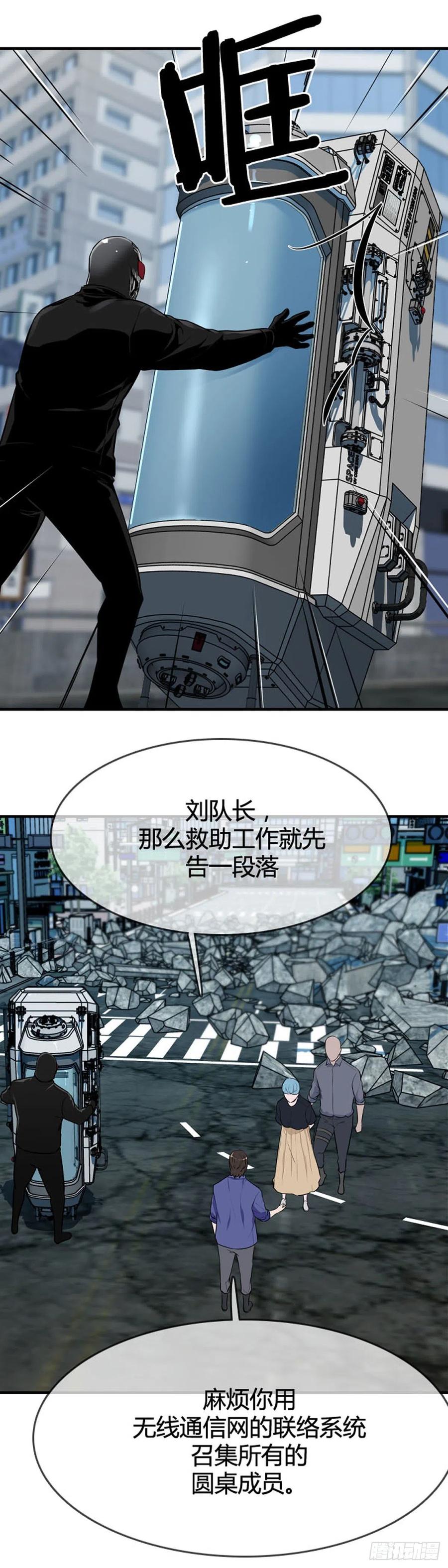 第614话再会上-亡灵之王-TOYOU（第12张）