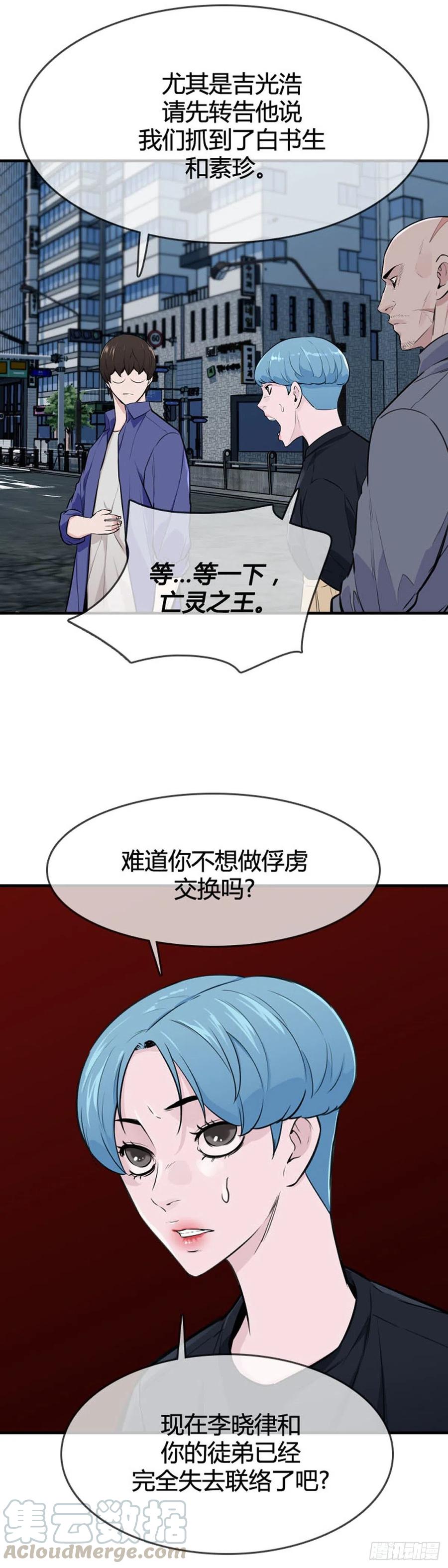 第614话再会上-亡灵之王-TOYOU（第13张）