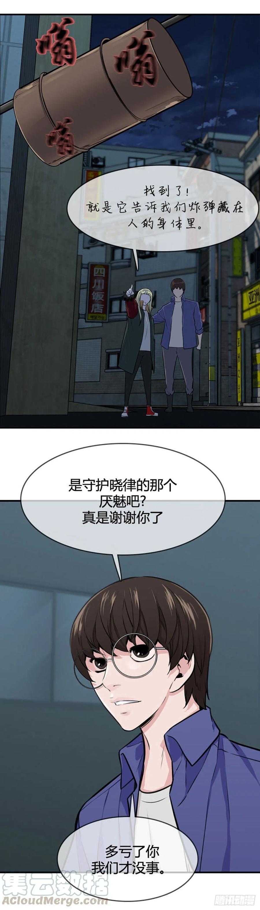 第615话再会下-亡灵之王-TOYOU（第21张）