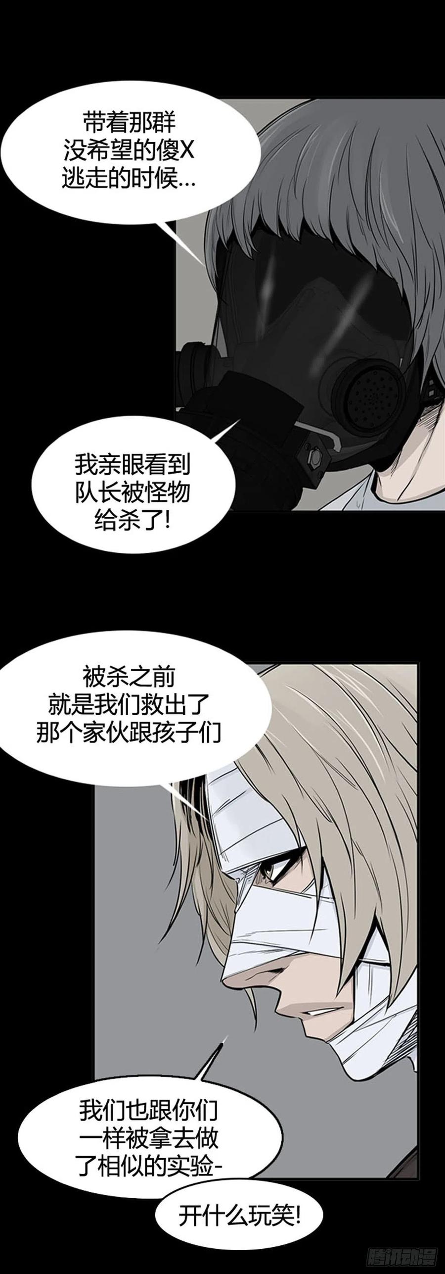 第615话再会下-亡灵之王-TOYOU（第10张）