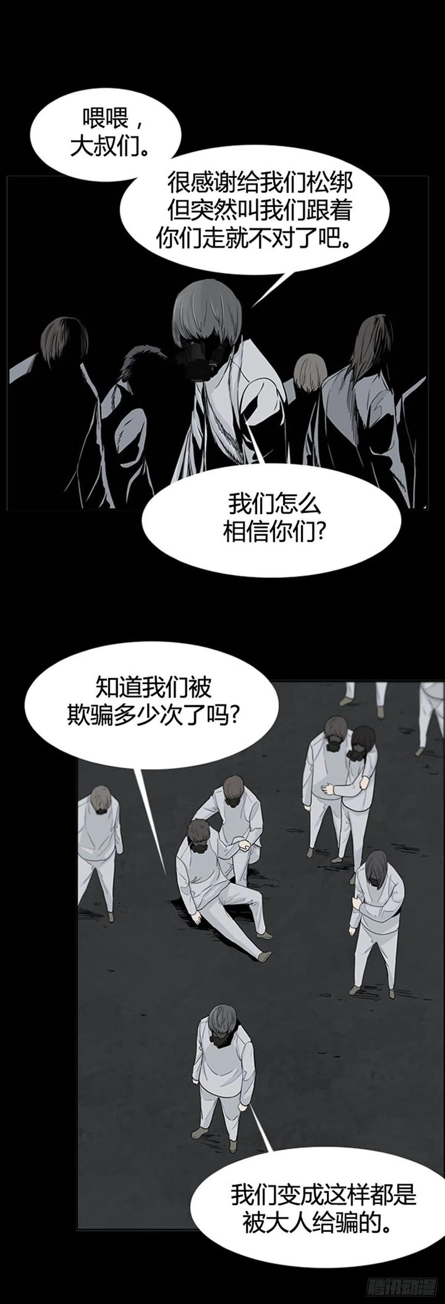 第615话再会下-亡灵之王-TOYOU（第8张）