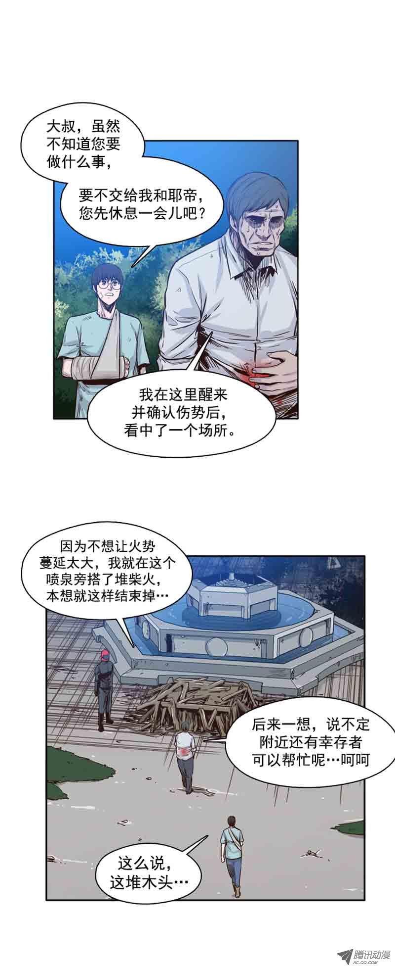 第61集全新的开始-亡灵之王-TOYOU（第5张）