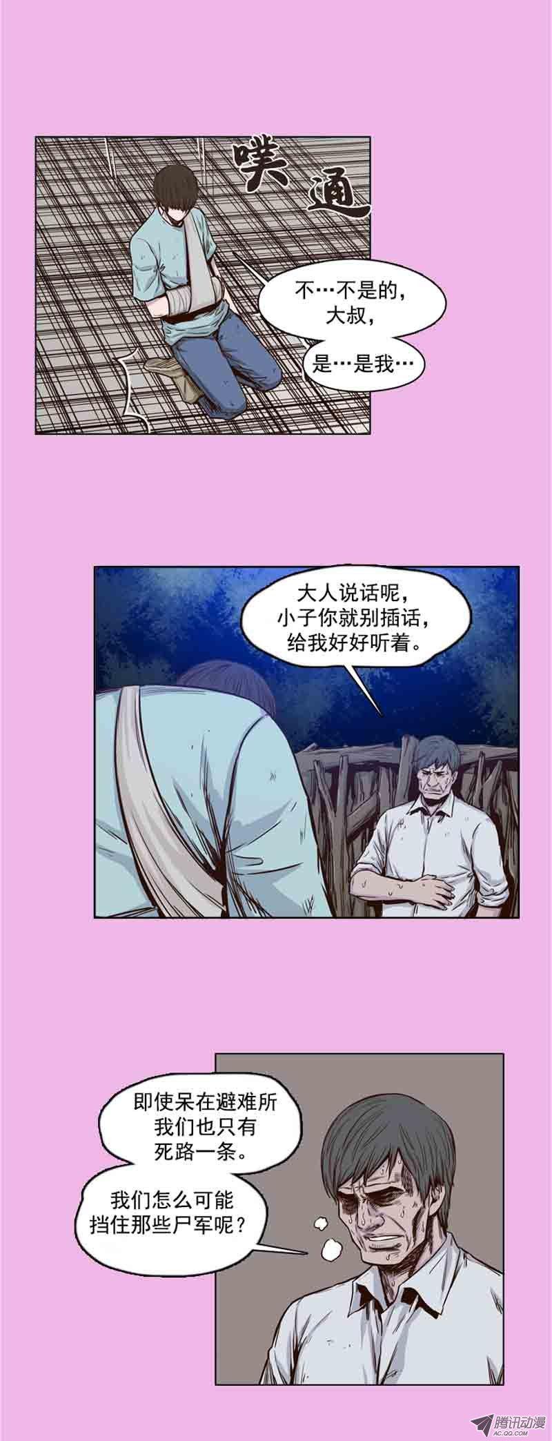 第61集全新的开始-亡灵之王-TOYOU（第18张）