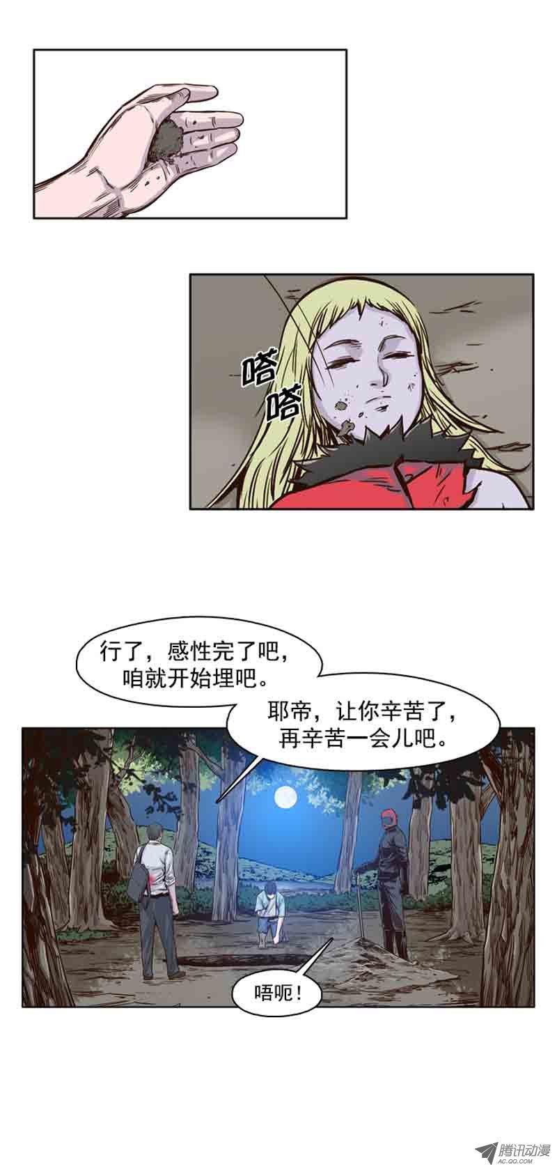 第61集全新的开始-亡灵之王-TOYOU（第3张）