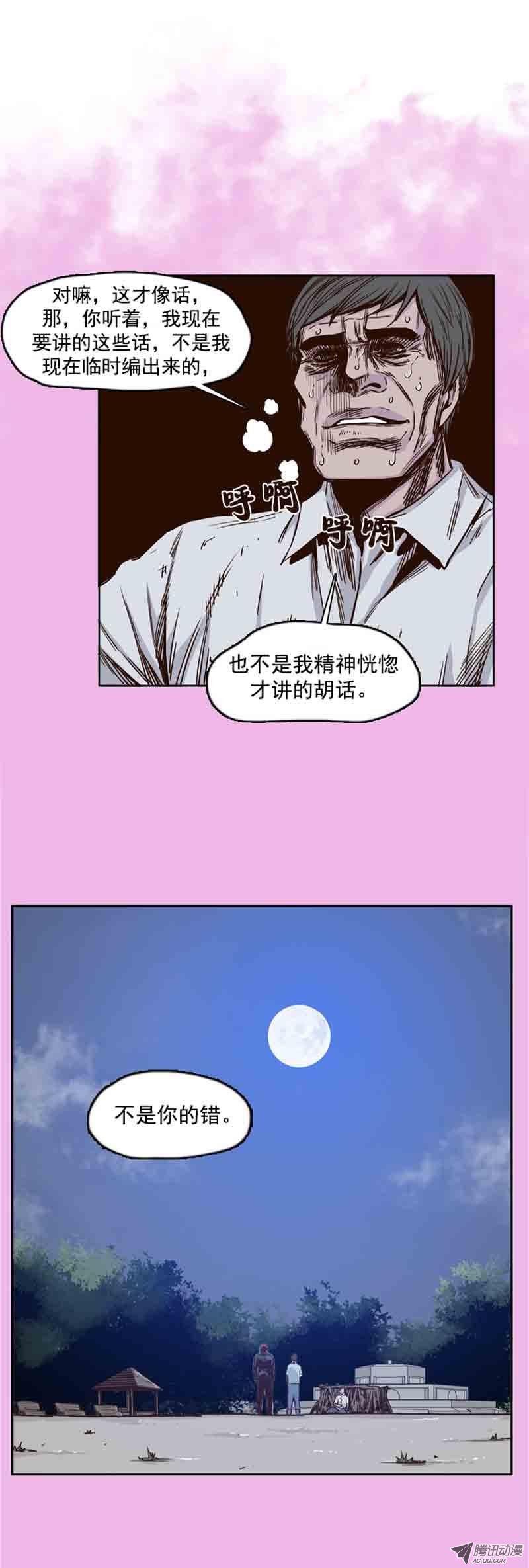 第61集全新的开始-亡灵之王-TOYOU（第16张）
