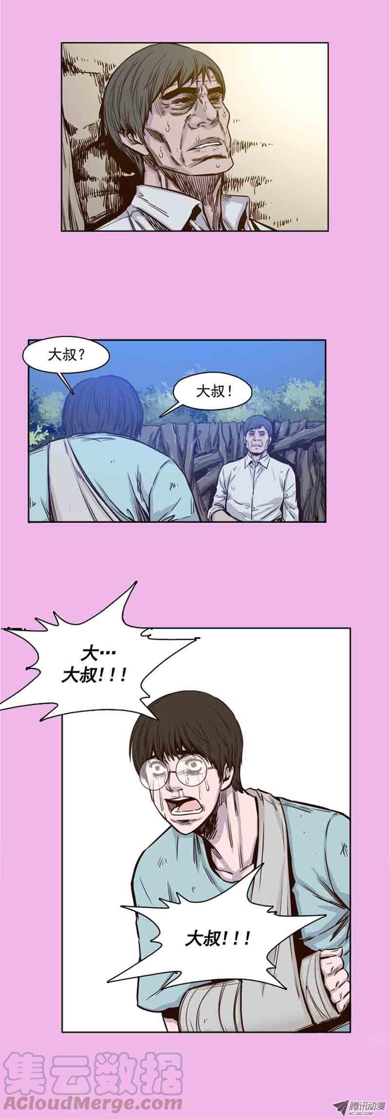 第61集全新的开始-亡灵之王-TOYOU（第21张）