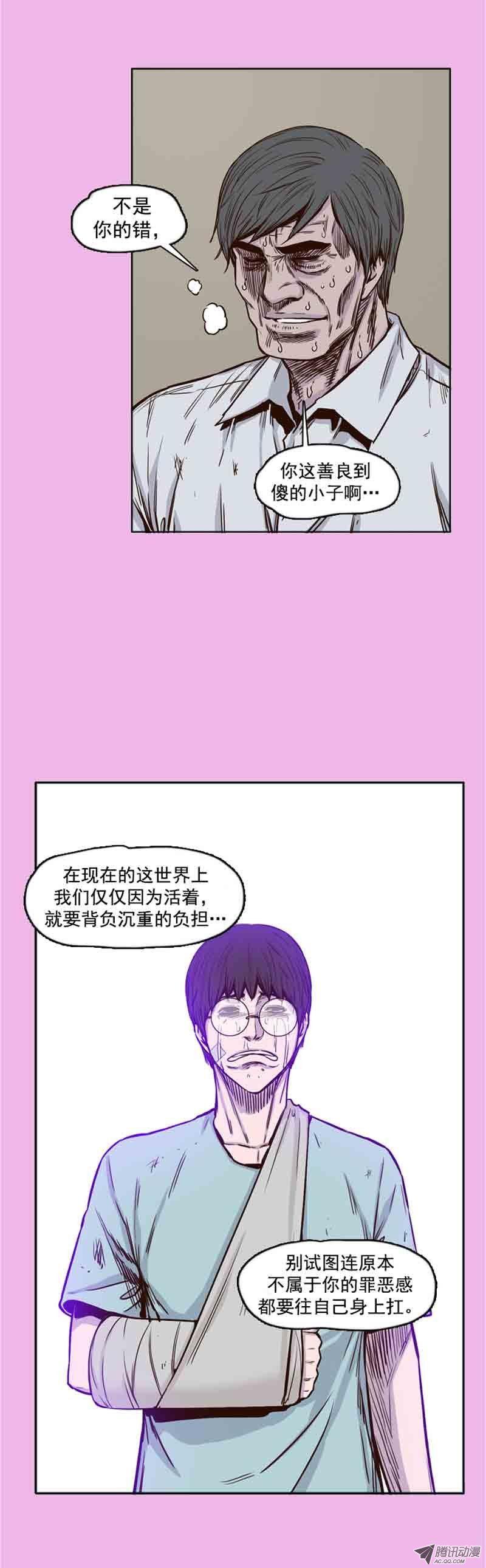 第61集全新的开始-亡灵之王-TOYOU（第17张）