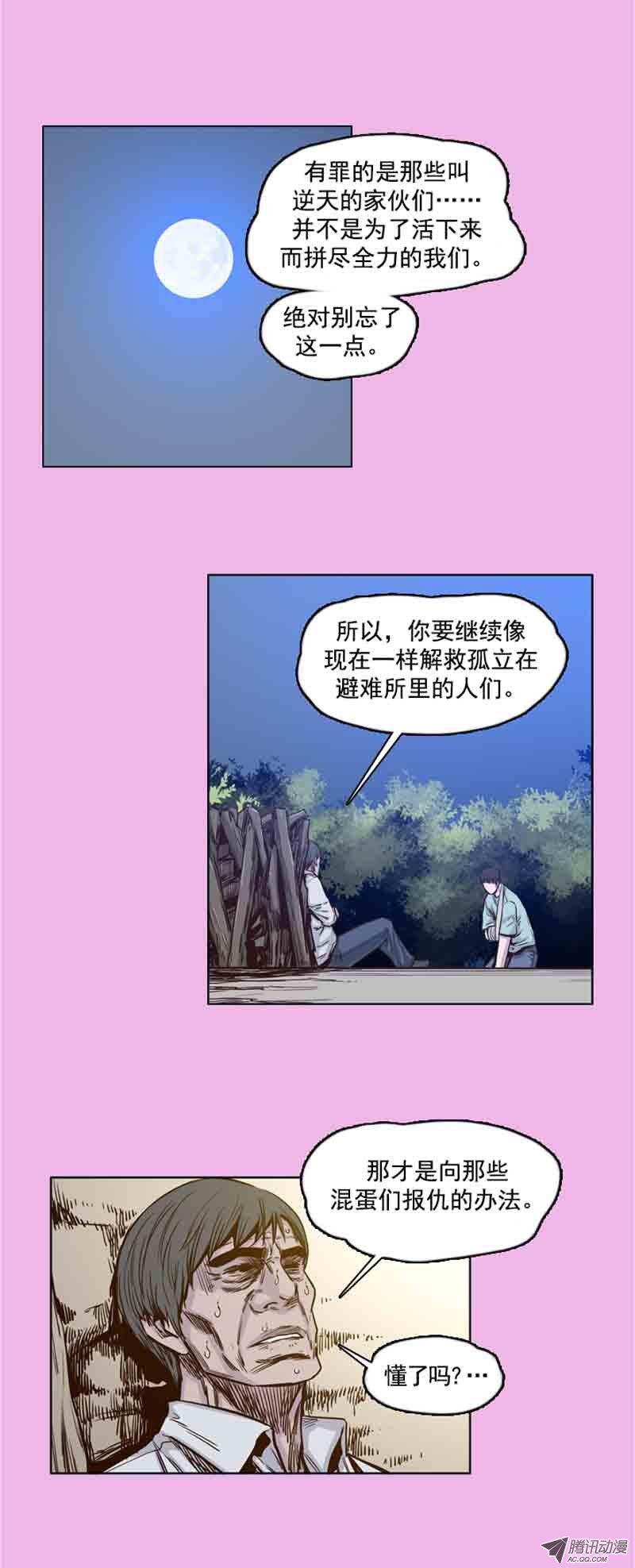 第61集全新的开始-亡灵之王-TOYOU（第20张）