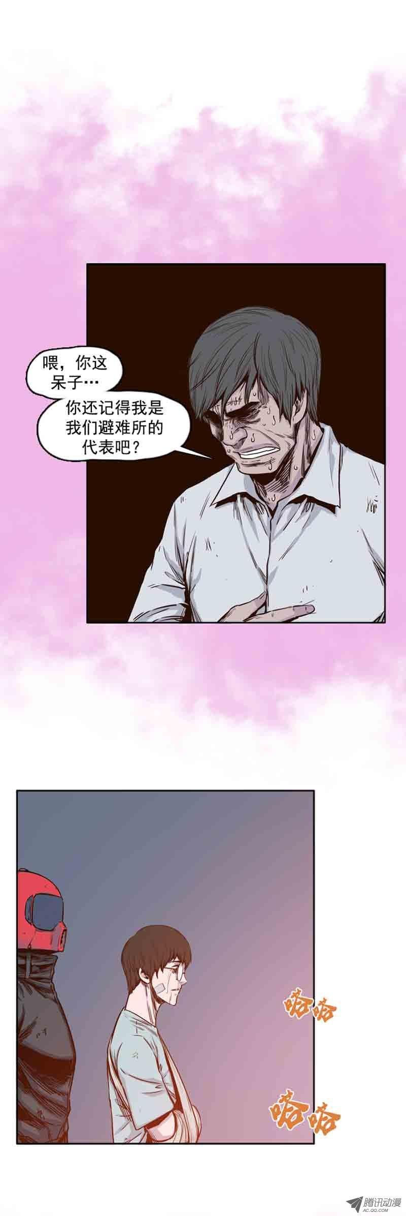 第61集全新的开始-亡灵之王-TOYOU（第14张）