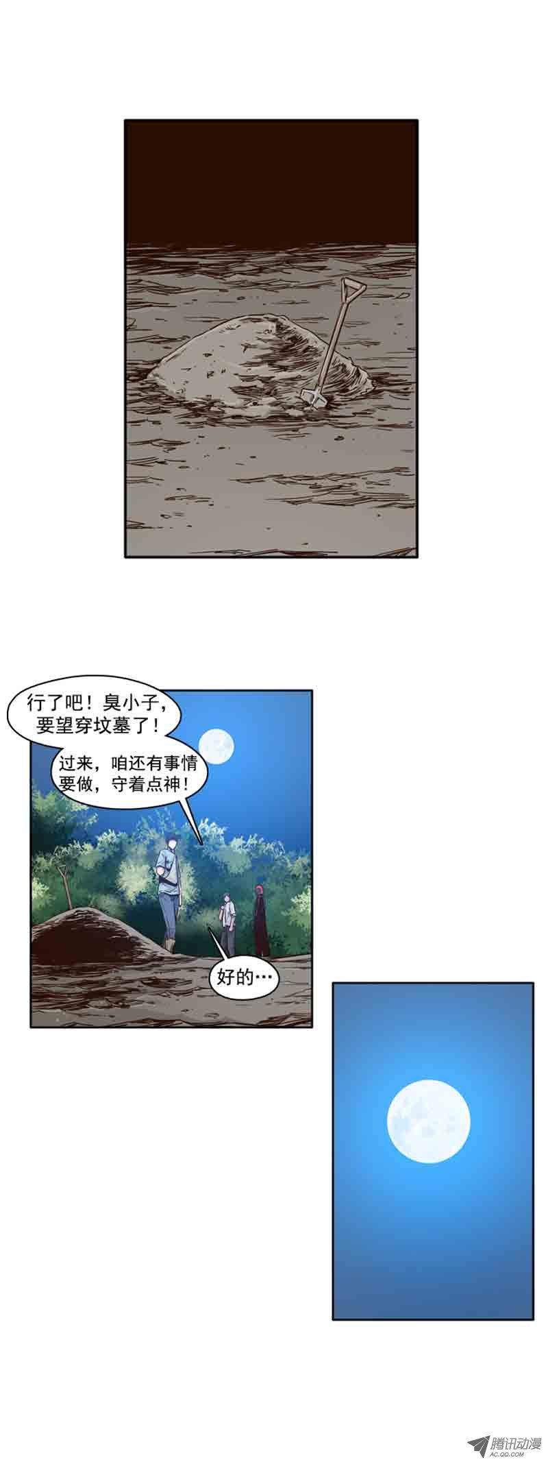 第61集全新的开始-亡灵之王-TOYOU（第4张）