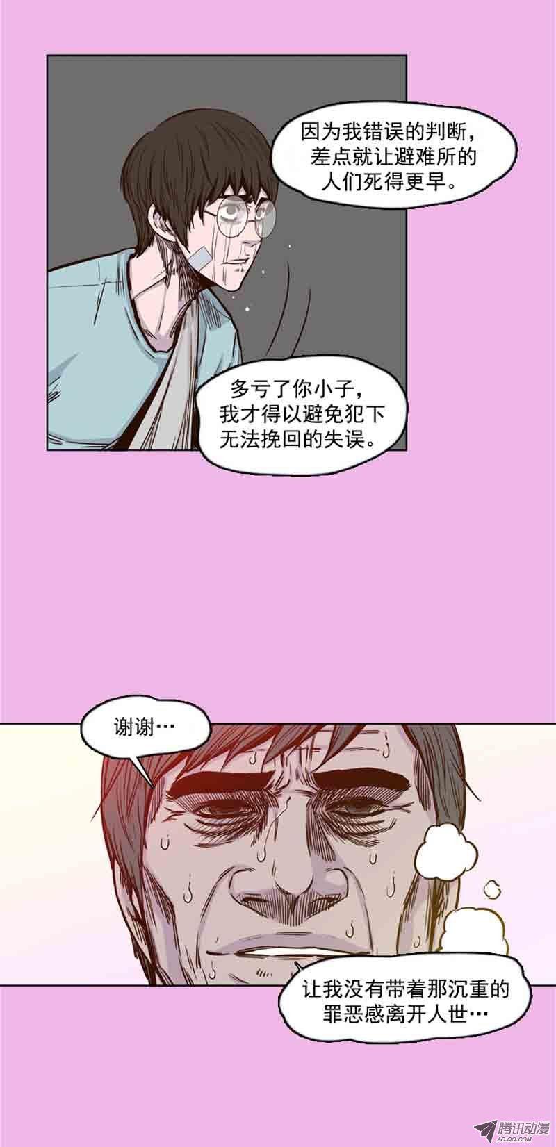 第61集全新的开始-亡灵之王-TOYOU（第19张）
