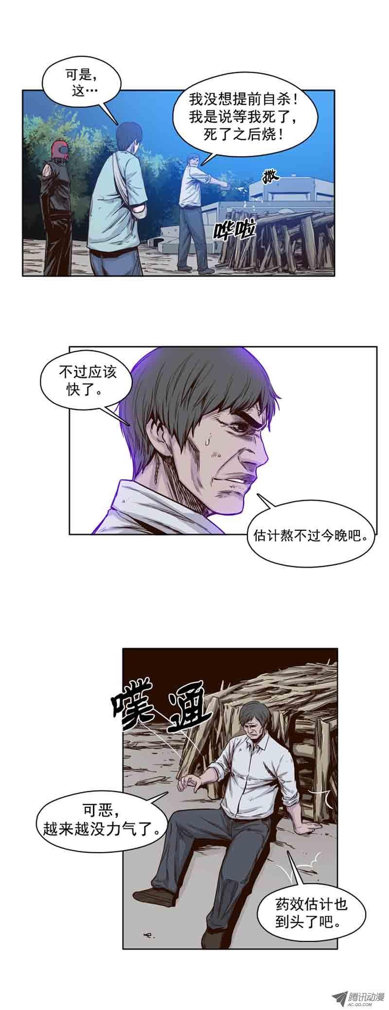 第61集全新的开始-亡灵之王-TOYOU（第8张）