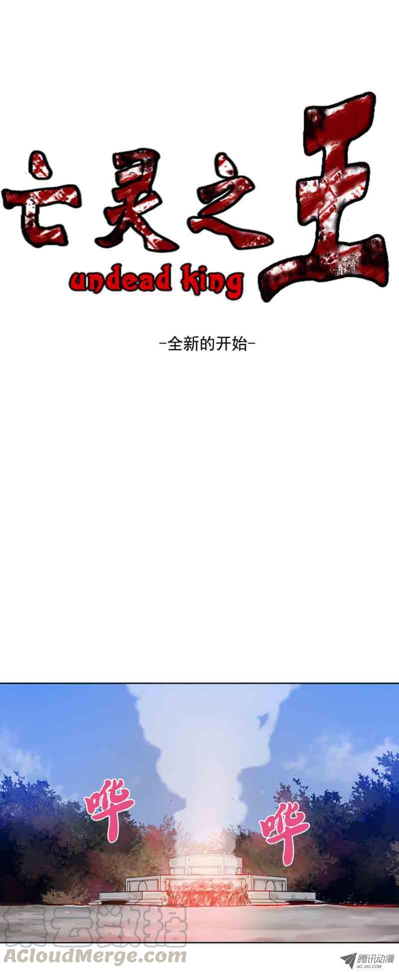 第61集全新的开始-亡灵之王-TOYOU（第11张）