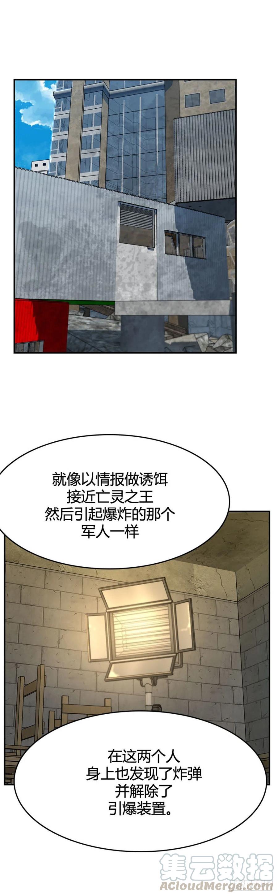 第617话逆天的影子下-亡灵之王-TOYOU（第3张）