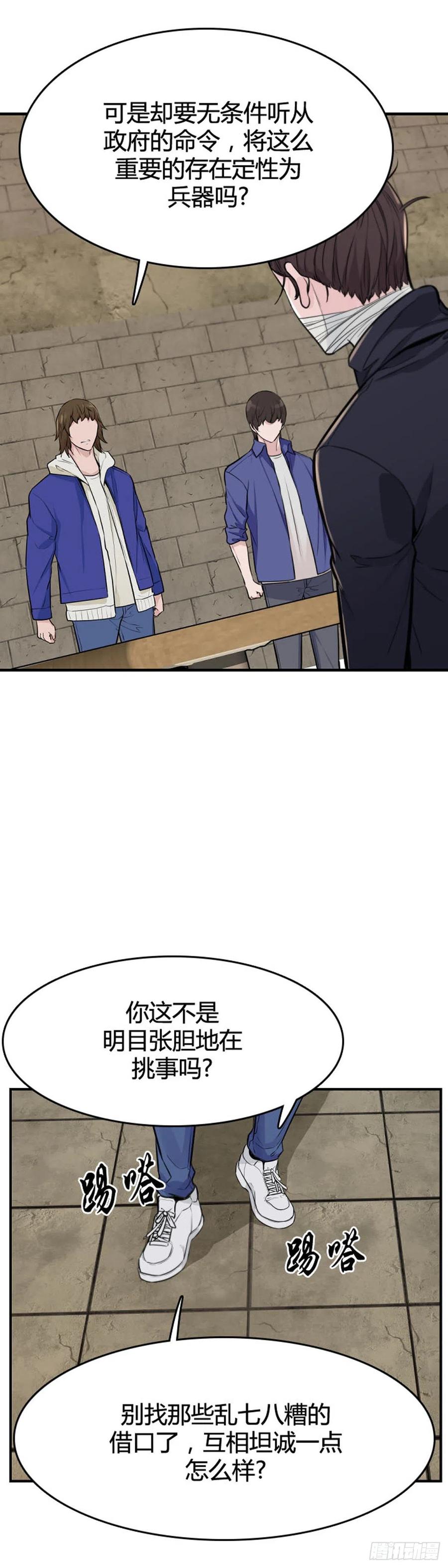 第617话逆天的影子下-亡灵之王-TOYOU（第10张）