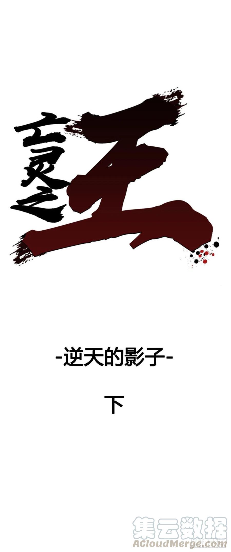 第617话逆天的影子下-亡灵之王-TOYOU（第1张）
