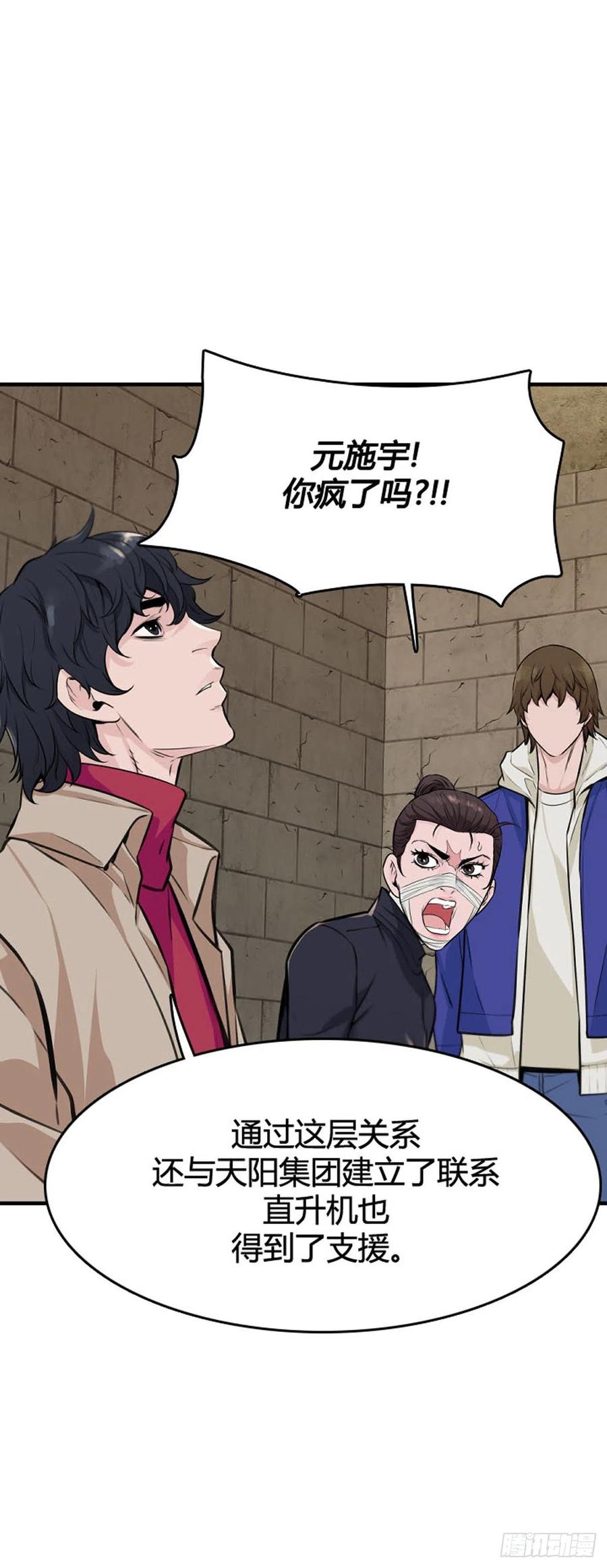 第617话逆天的影子下-亡灵之王-TOYOU（第14张）