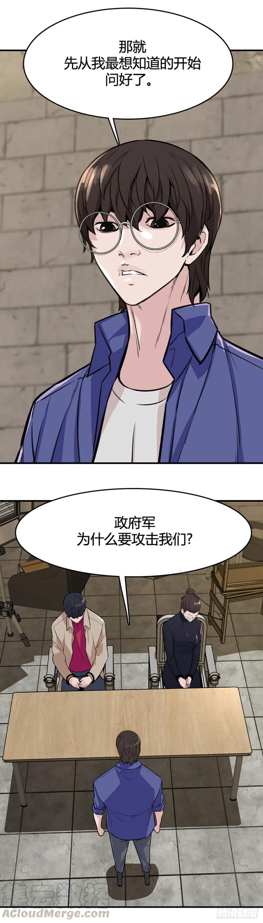 第617话逆天的影子下-亡灵之王-TOYOU（第5张）