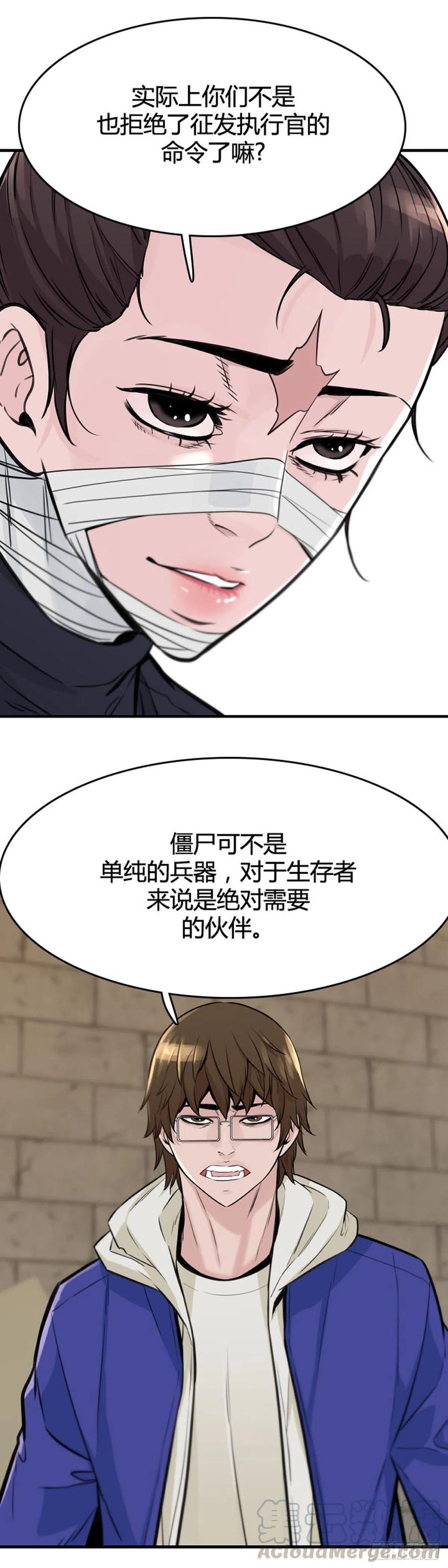 第617话逆天的影子下-亡灵之王-TOYOU（第9张）