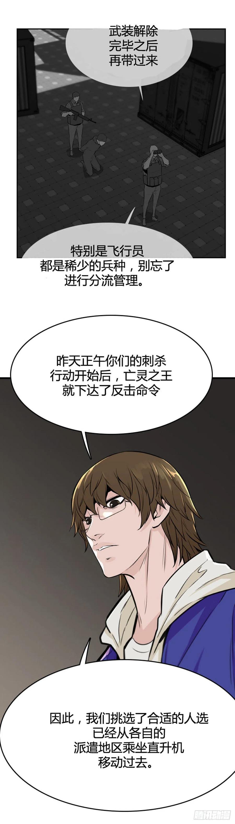 第618话逆袭上-亡灵之王-TOYOU（第13张）