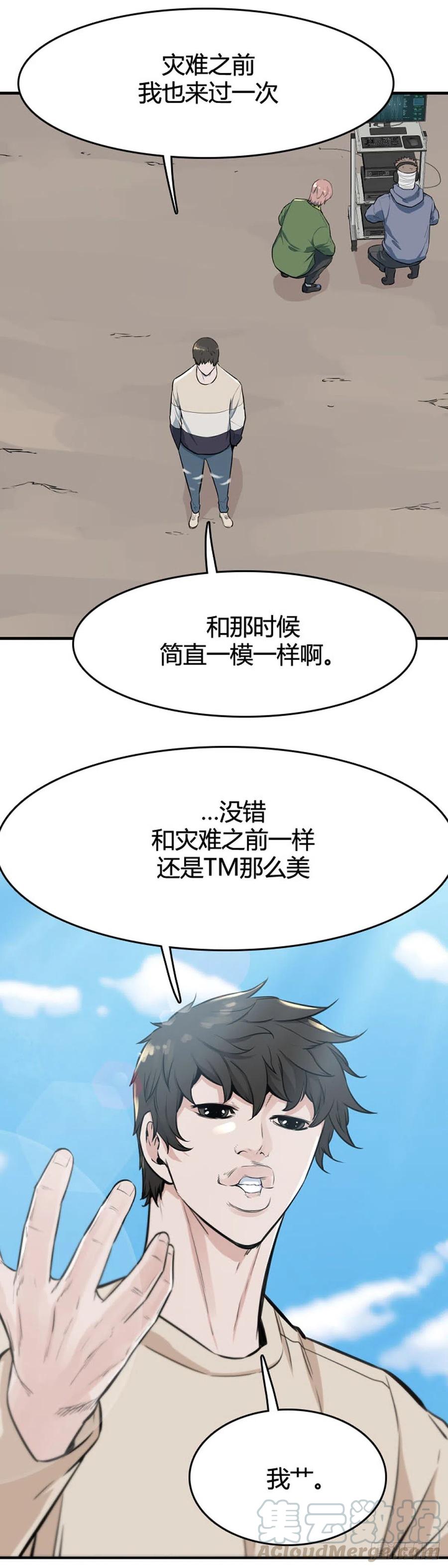第618话逆袭上-亡灵之王-TOYOU（第2张）