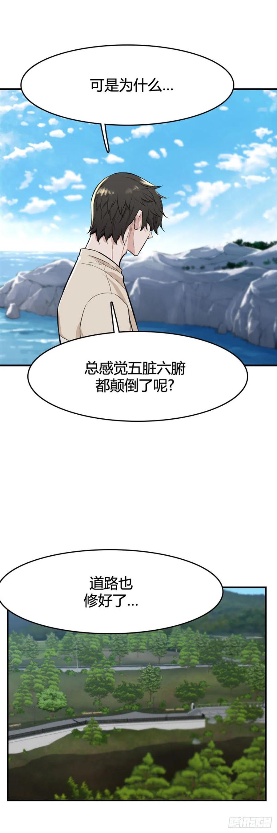 第618话逆袭上-亡灵之王-TOYOU（第3张）
