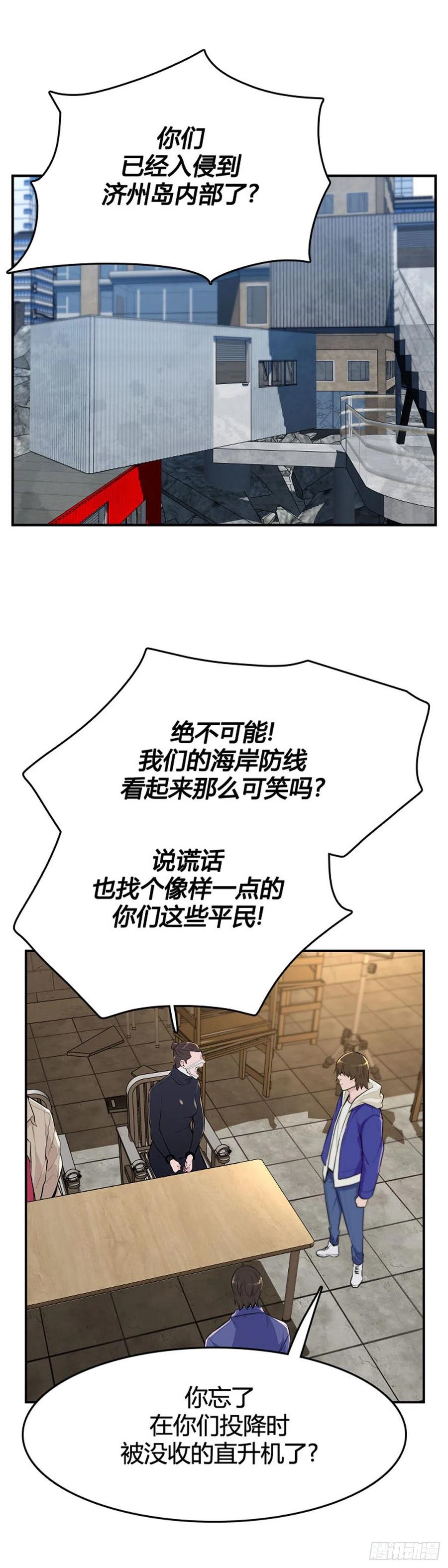 第618话逆袭上-亡灵之王-TOYOU（第11张）