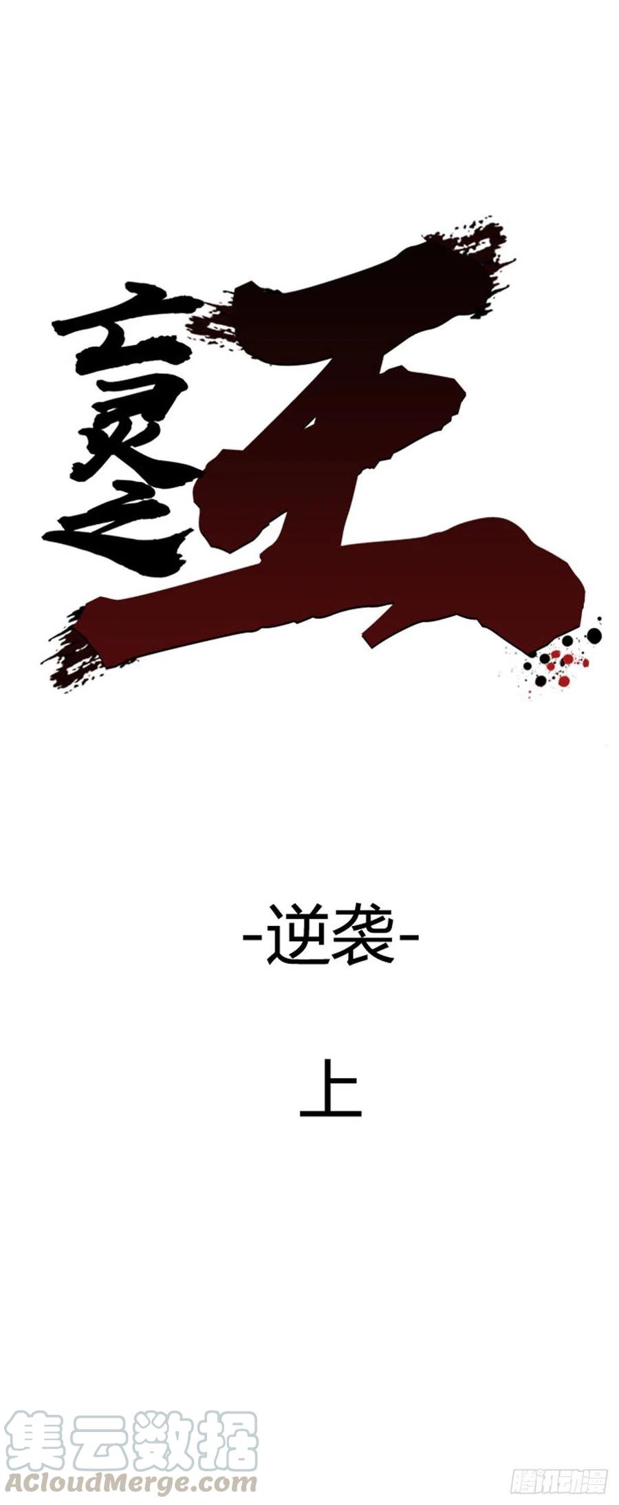 第618话逆袭上-亡灵之王-TOYOU（第1张）