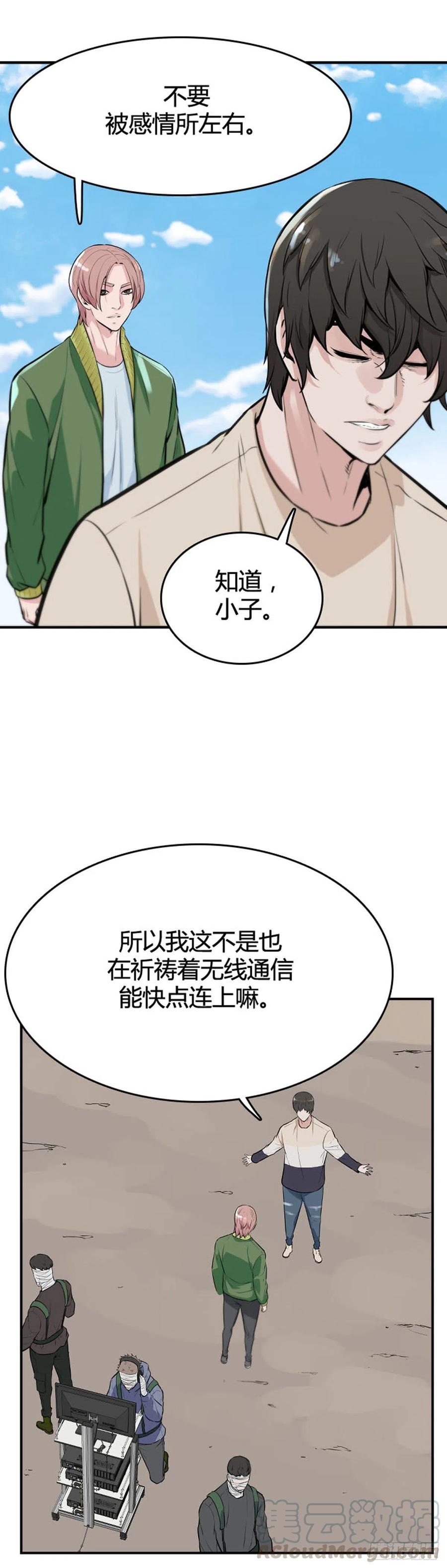 第618话逆袭上-亡灵之王-TOYOU（第8张）
