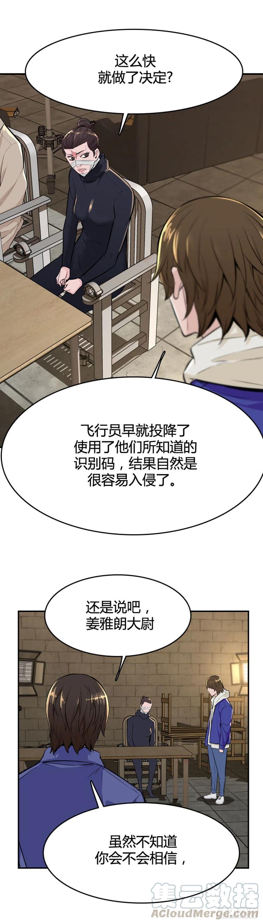 第618话逆袭上-亡灵之王-TOYOU（第14张）