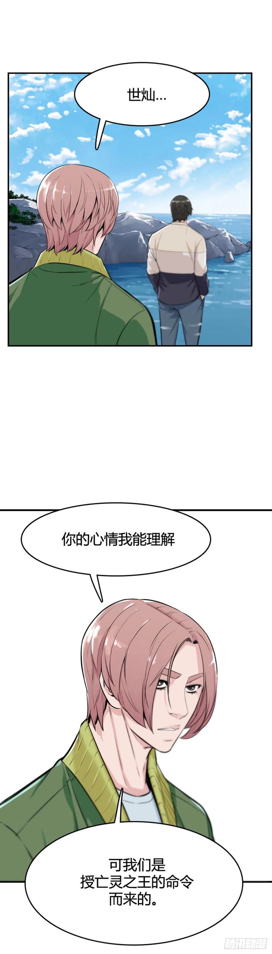 第618话逆袭上-亡灵之王-TOYOU（第7张）