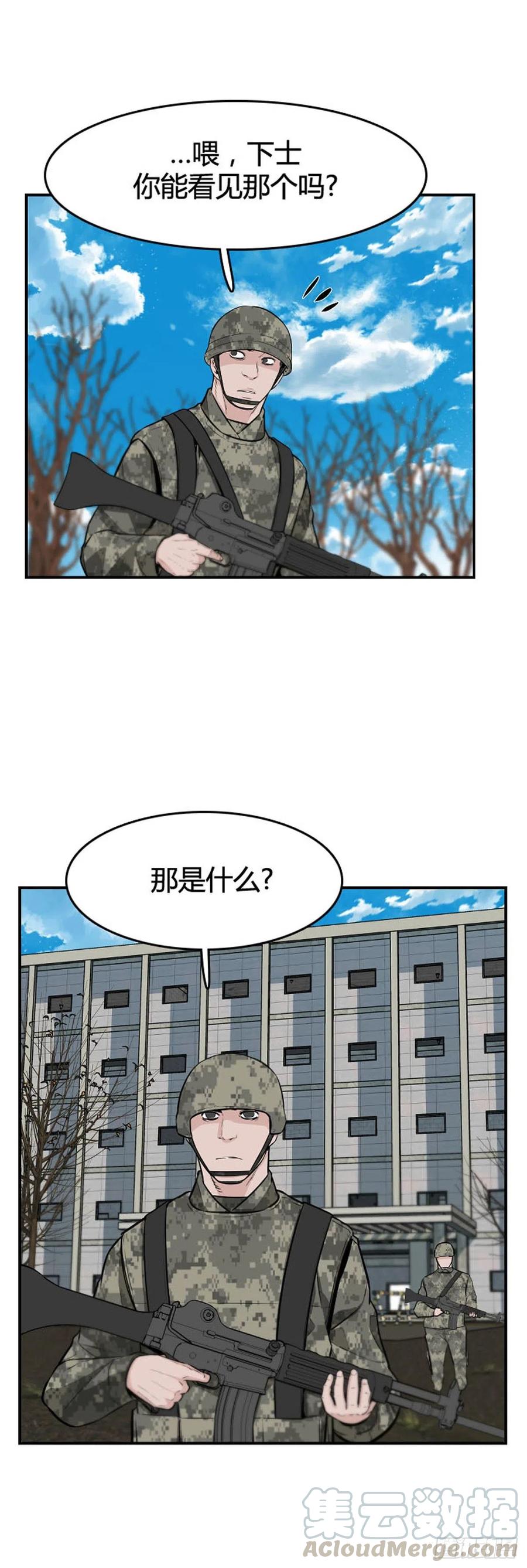 第619话逆袭下-亡灵之王-TOYOU（第5张）