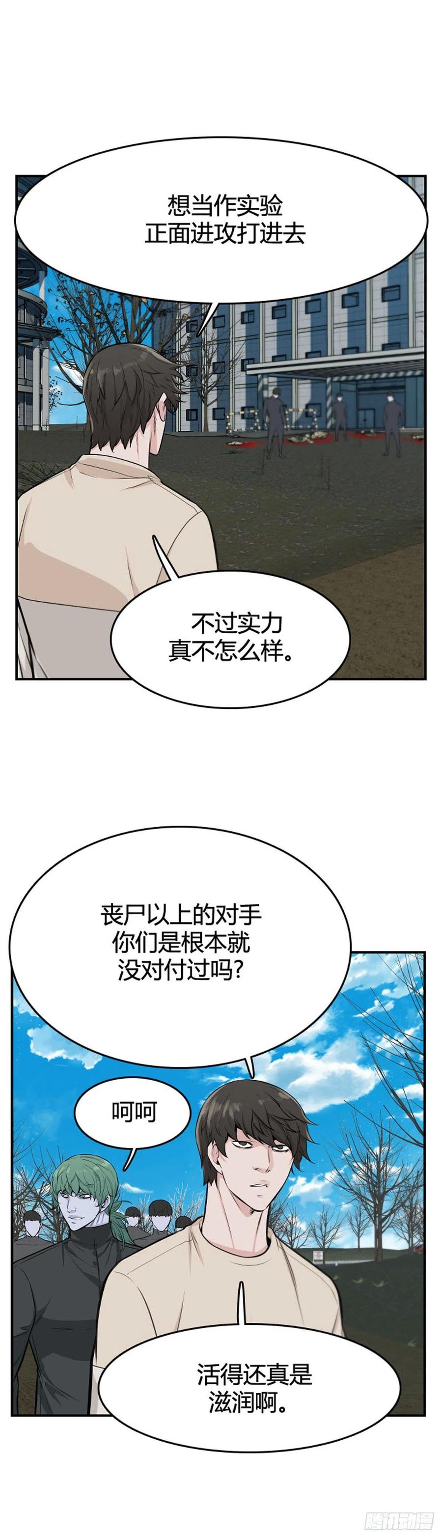 第619话逆袭下-亡灵之王-TOYOU（第16张）