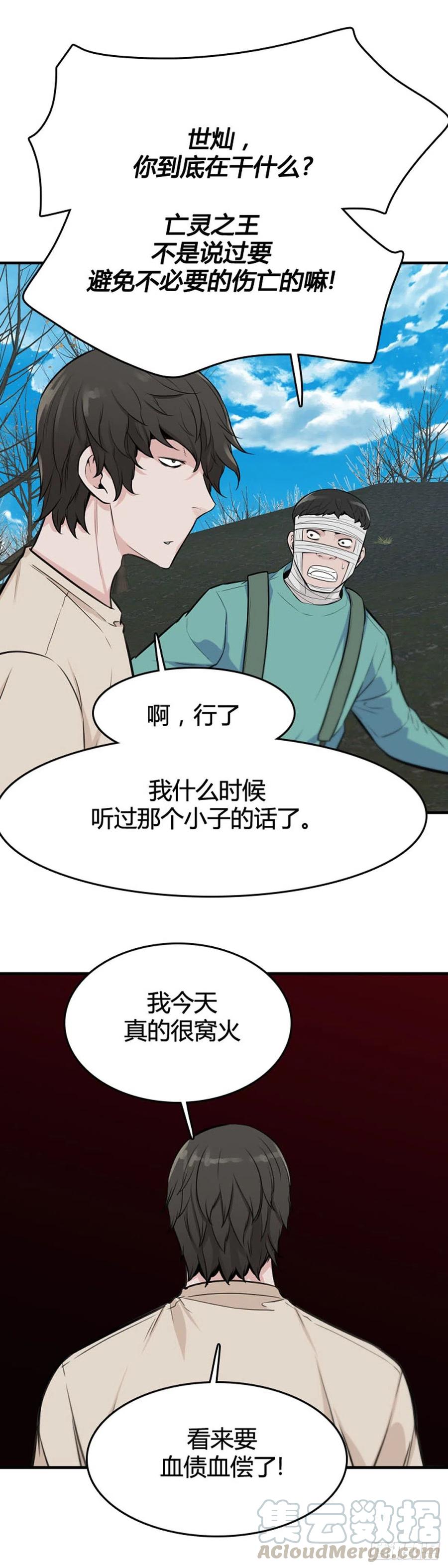 第619话逆袭下-亡灵之王-TOYOU（第17张）
