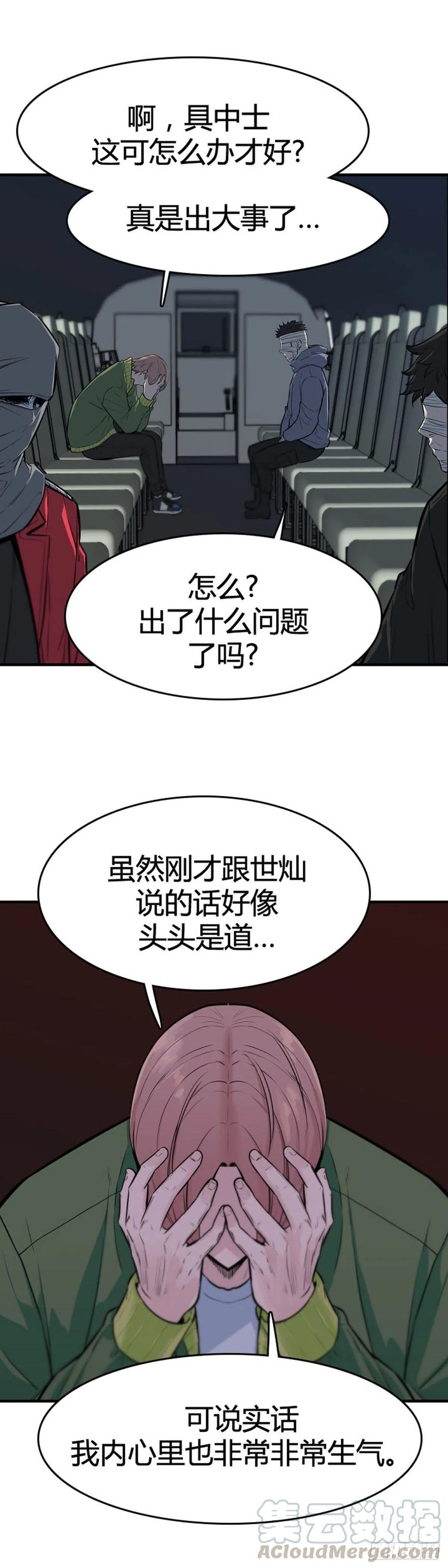 第619话逆袭下-亡灵之王-TOYOU（第23张）
