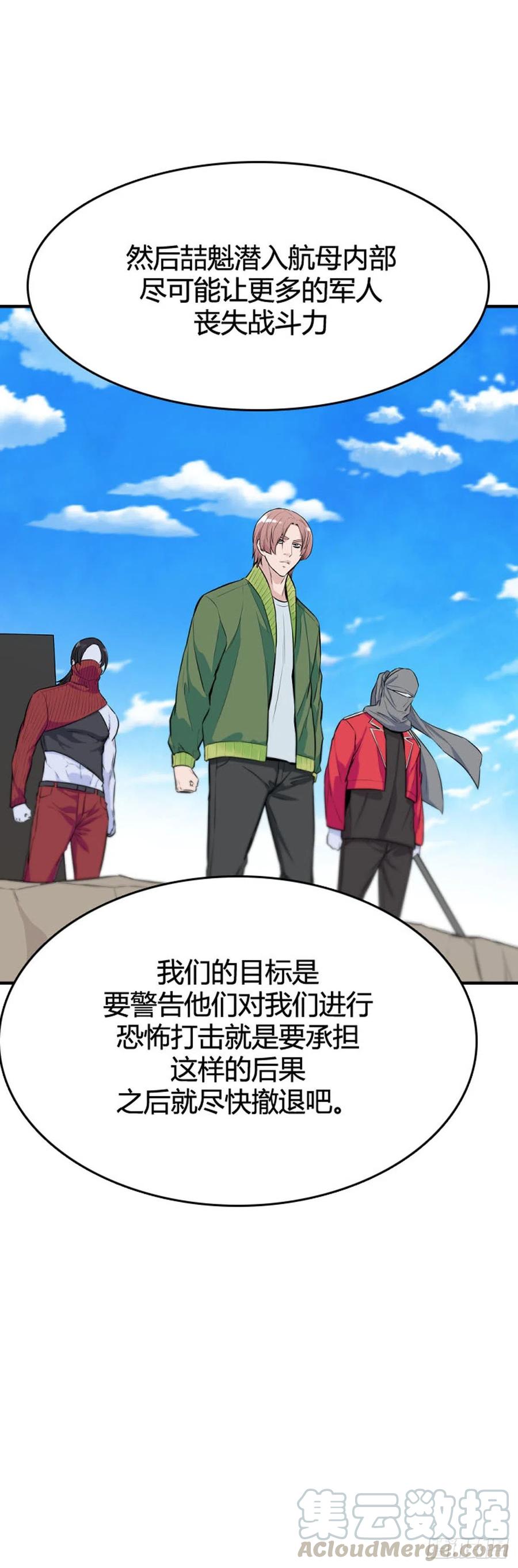 第619话逆袭下-亡灵之王-TOYOU（第3张）