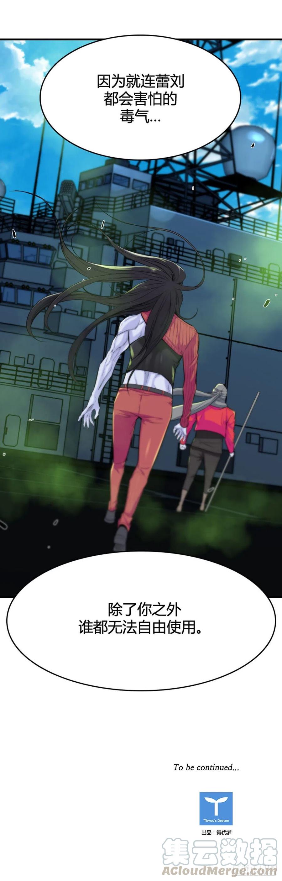 第620话血的警告上-亡灵之王-TOYOU（第25张）