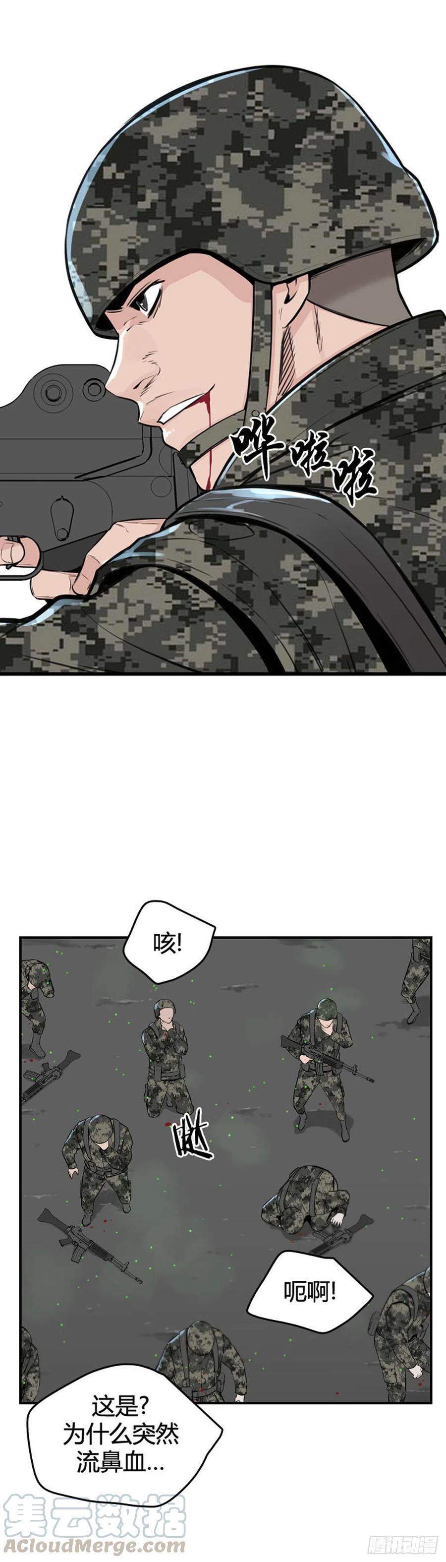 第620话血的警告上-亡灵之王-TOYOU（第19张）