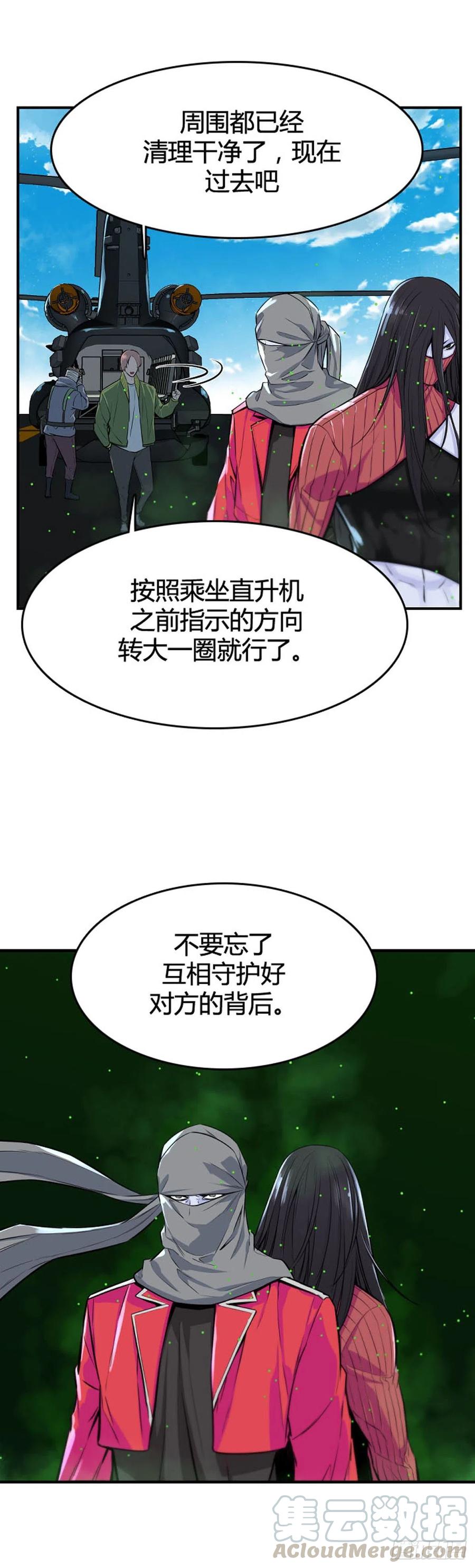 第620话血的警告上-亡灵之王-TOYOU（第21张）