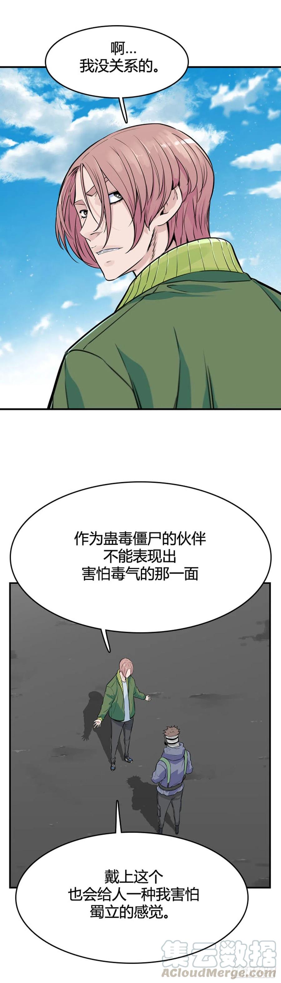 第620话血的警告上-亡灵之王-TOYOU（第23张）