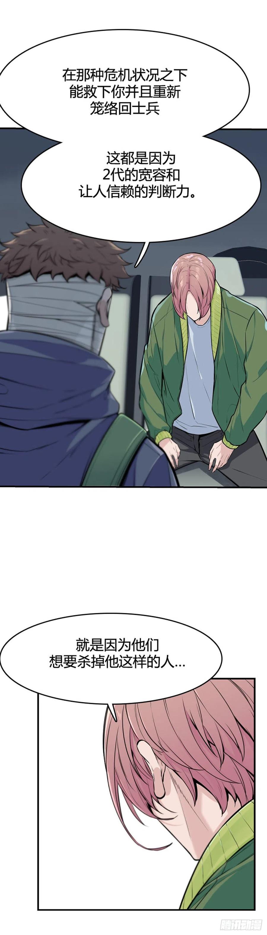 第620话血的警告上-亡灵之王-TOYOU（第6张）