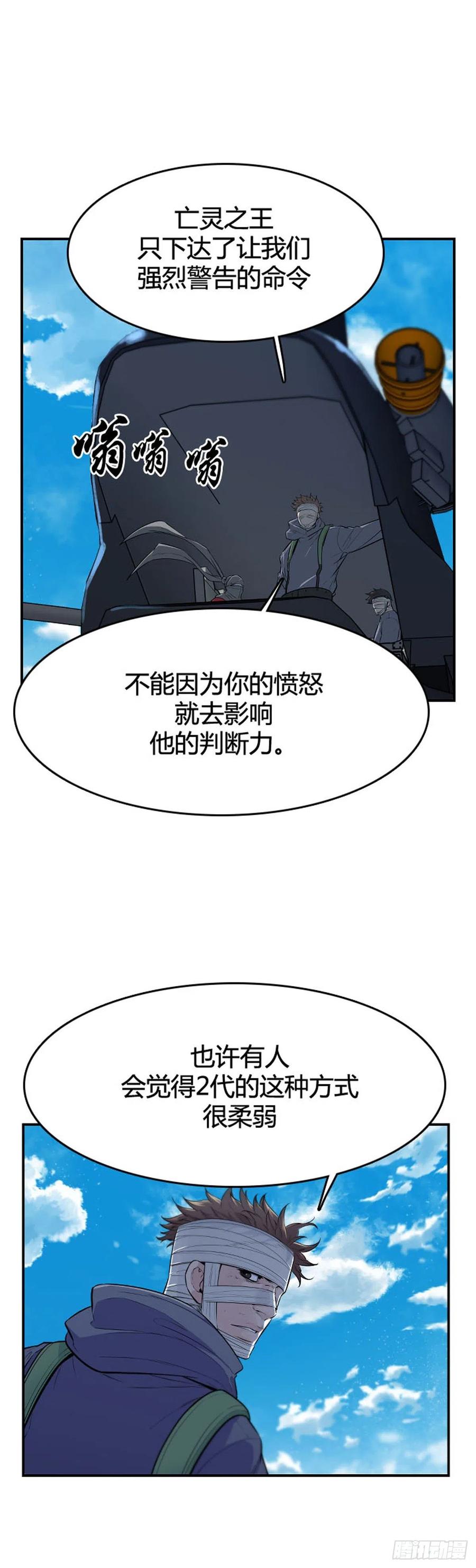 第620话血的警告上-亡灵之王-TOYOU（第8张）